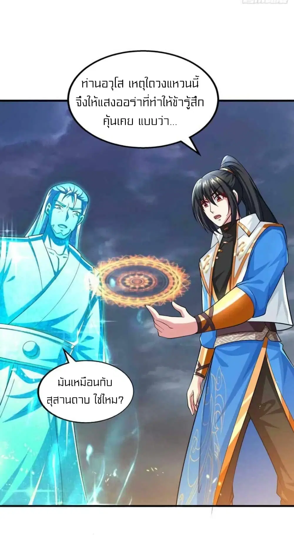 One Step Toward Freedom ตอนที่ 317 — หน้า 18 จาก 31