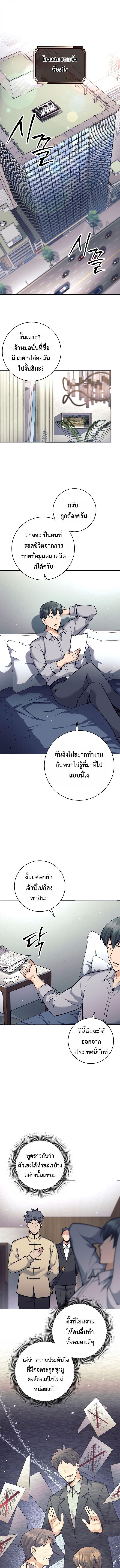 The Illegitimate Who Devours Weapons บุตรนอกสมรส ผู้กลืนกินอาวุธ ตอนที่ 72 — หน้า 1 จาก 12