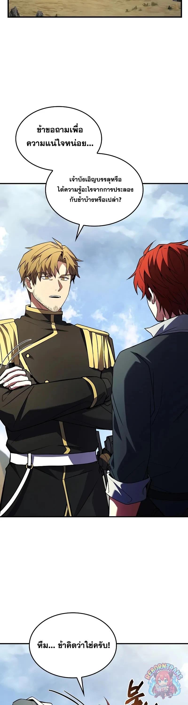 Return of The Unrivaled Spear Knight ตอนที่ 189 — หน้า 4 จาก 53