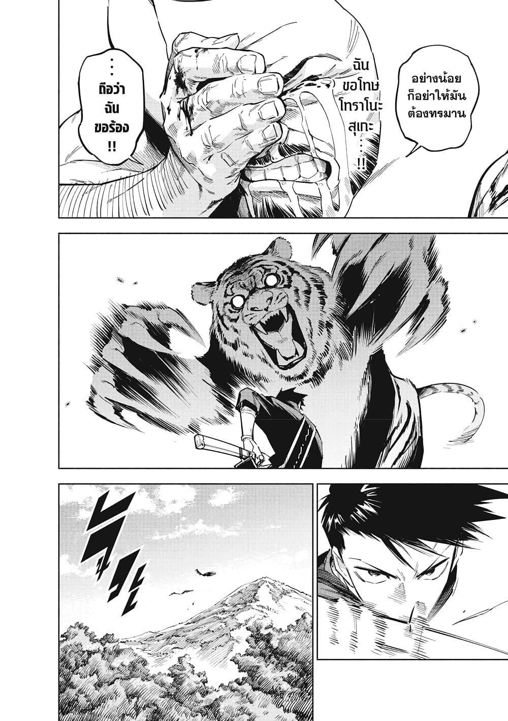 Jujutsu Kaisen Modulo มหาเวทย์ผนึกมาร Modulo ตอนที่ 3 — หน้า 17 จาก 22