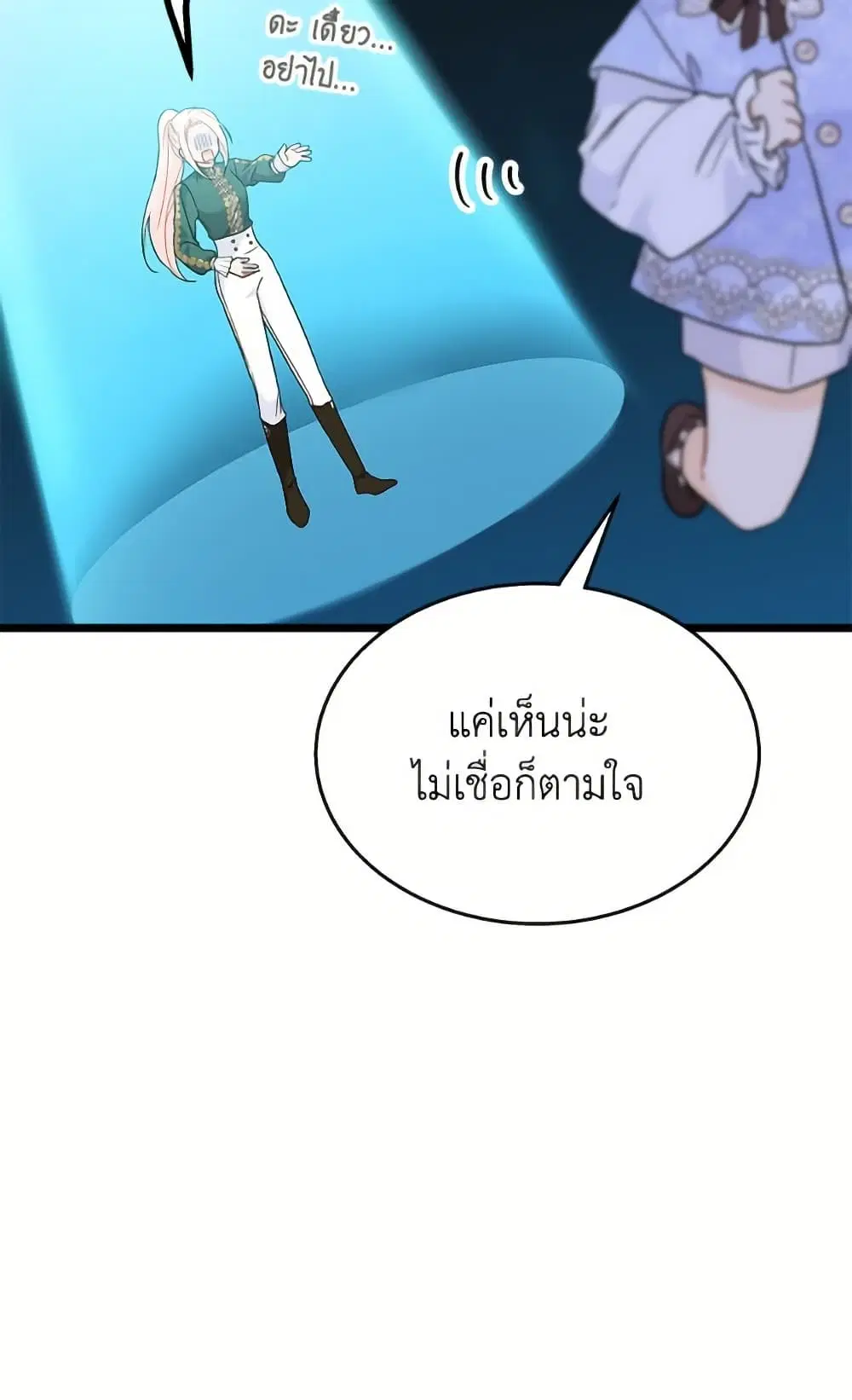 The Symbiotic Relationship Between a Panther and a Rabbit ตอนที่ 175 — หน้า 40 จาก 78