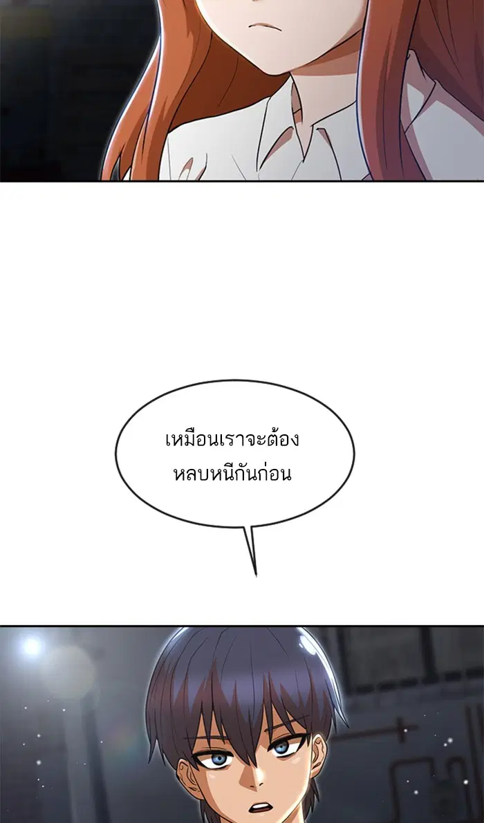 Random Chat ตอนที่ 254 — หน้า 58 จาก 98