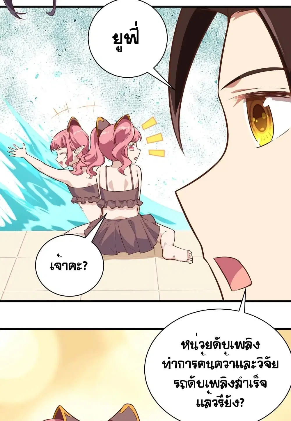 Starting From Today I’ll Work As A City Lord ตอนที่ 294 — หน้า 16 จาก 46