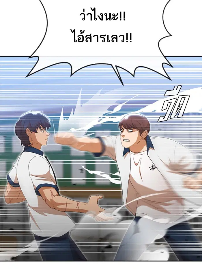 Random Chat ตอนที่ 251 — หน้า 25 จาก 97