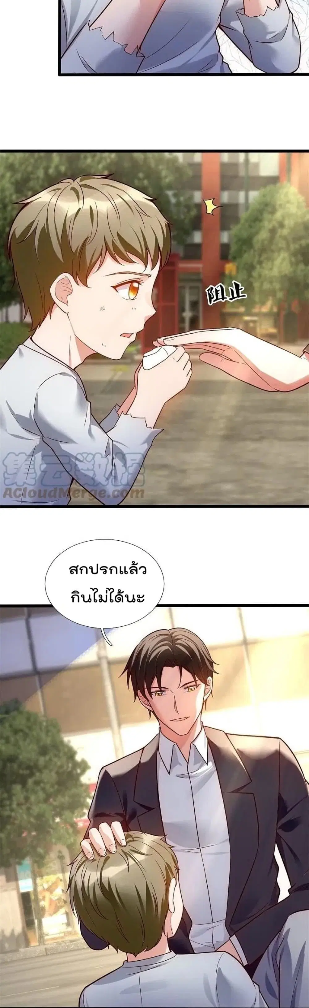 The Legend God of War in The City ตอนที่ 191 — หน้า 16 จาก 17