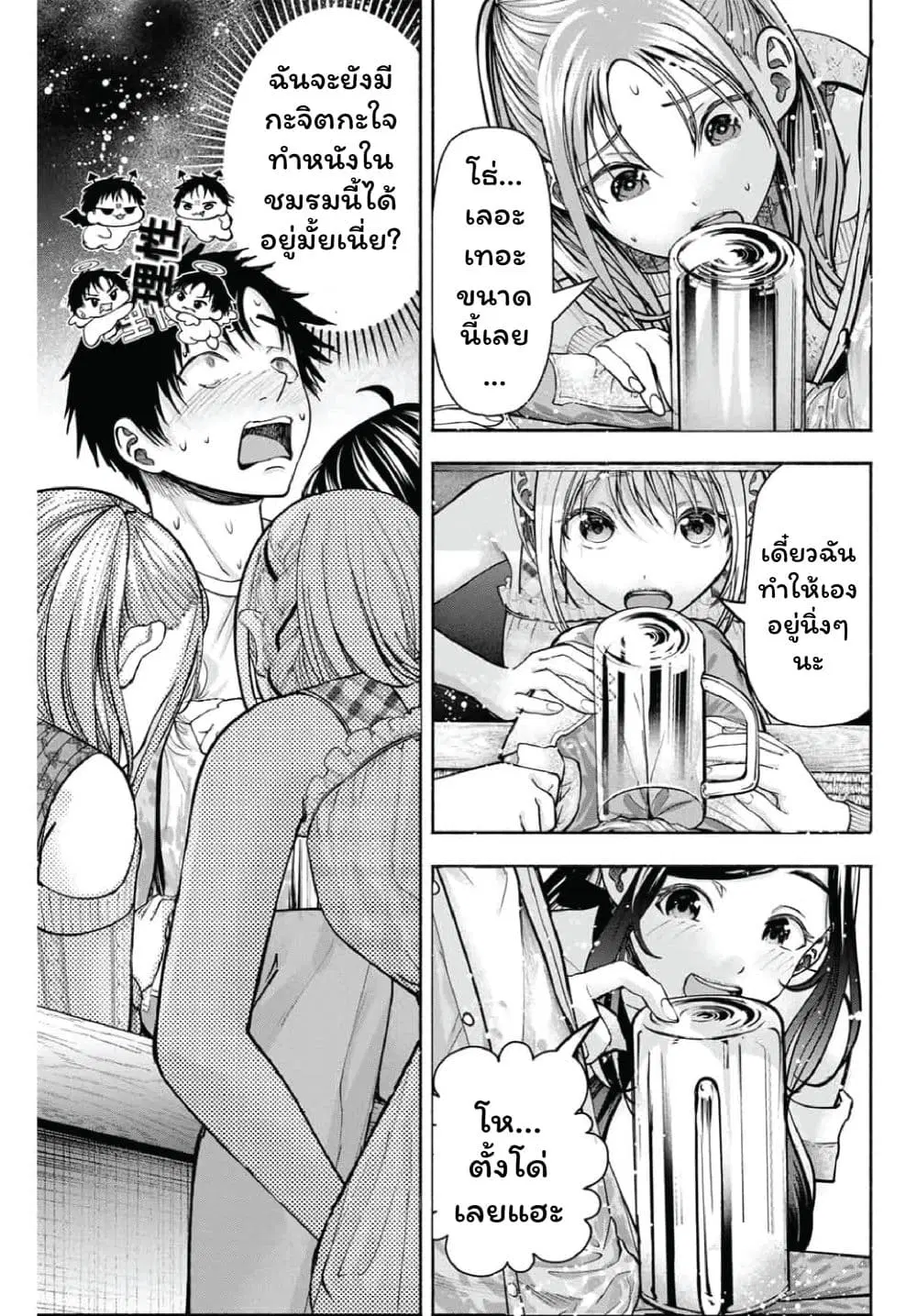 Sotsugyou Arubamu no Kanojotachi ตอนที่ 2 — หน้า 19 จาก 45