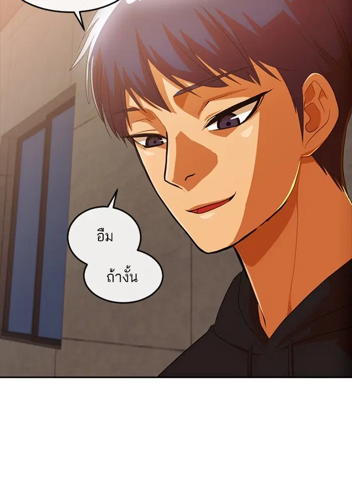 Random Chat ตอนที่ 305 — หน้า 103 จาก 109