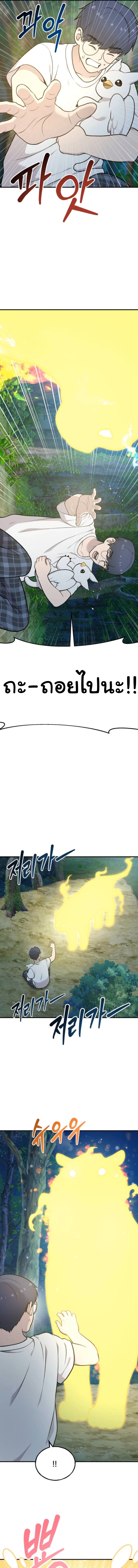 Hello, Griffin the Fluffy Tit! เฮลโหลกริฟฟิน! ตอนที่ 27 — หน้า 14 จาก 16