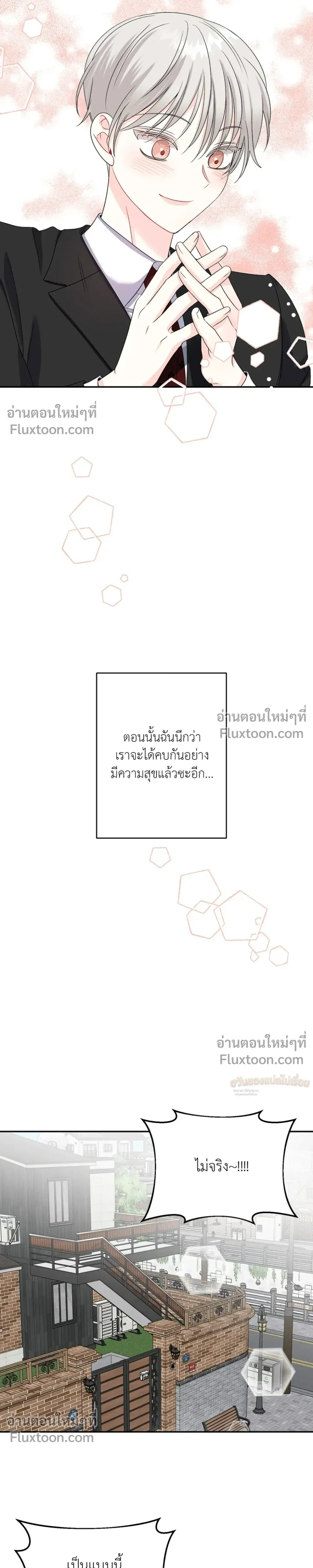 It’s a Scam! – แบบนี้มันหลอกกันนี่นา! ตอนที่ 2 — หน้า 28 จาก 29
