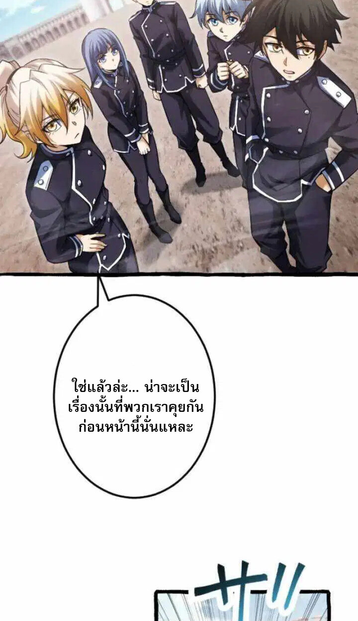 Reincarnates as His Descendant 1000 Years Later ตอนที่ 18 — หน้า 63 จาก 69