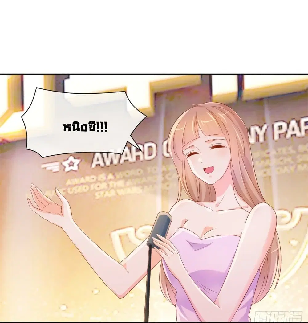 The Lovely Wife And Strange Marriage ตอนที่ 352 — หน้า 9 จาก 34