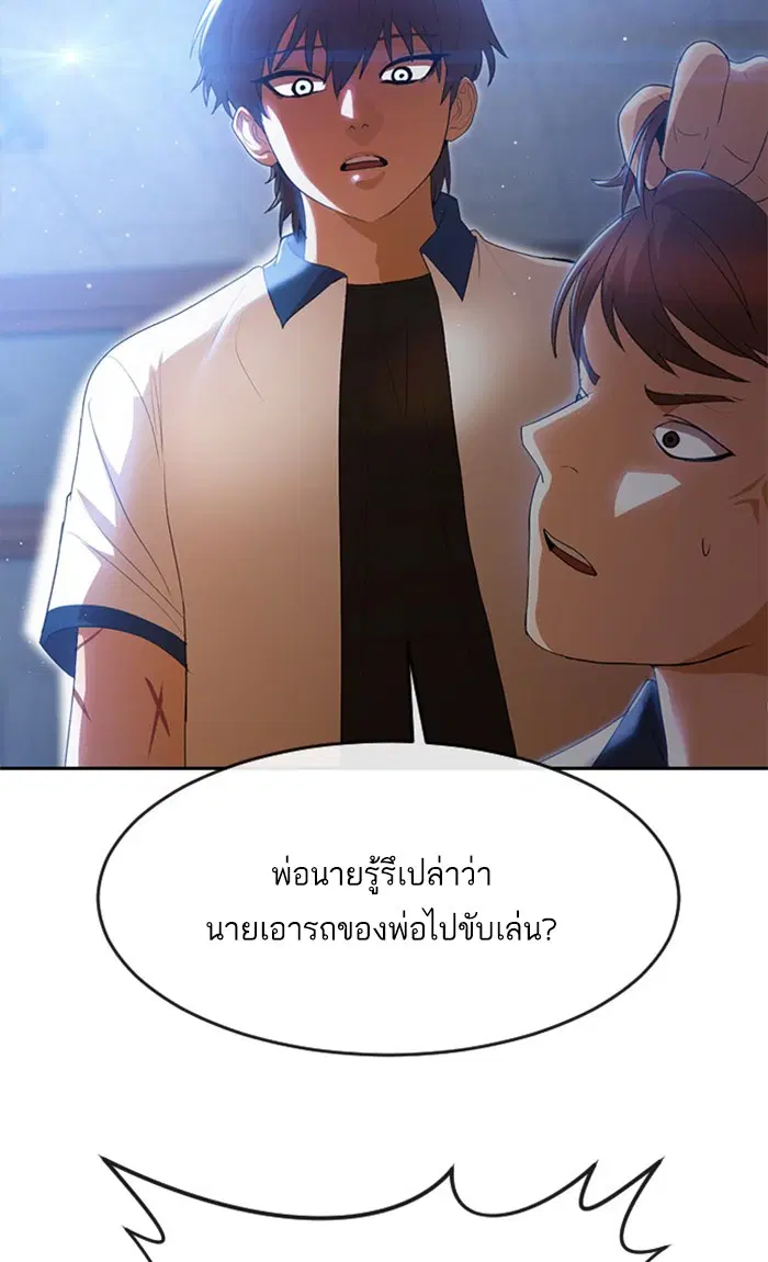 Random Chat ตอนที่ 251 — หน้า 24 จาก 97