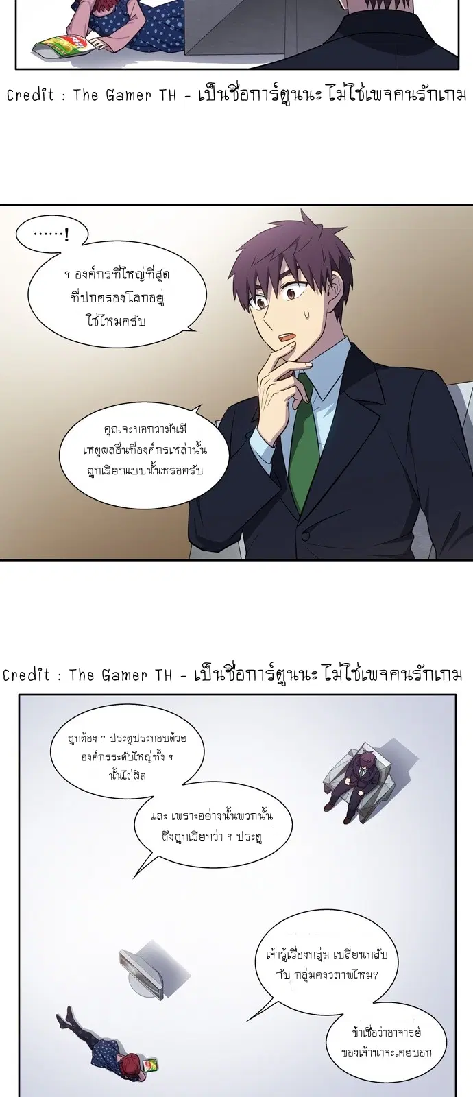 The Gamer ตอนที่ 440 — หน้า 10 จาก 59
