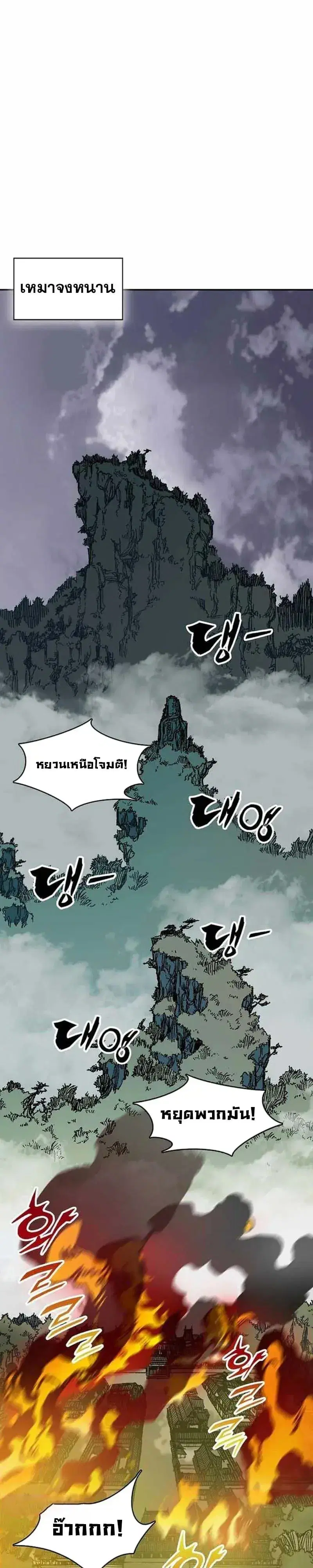 Memoir of the God of War ตอนที่ 246 — หน้า 31 จาก 44