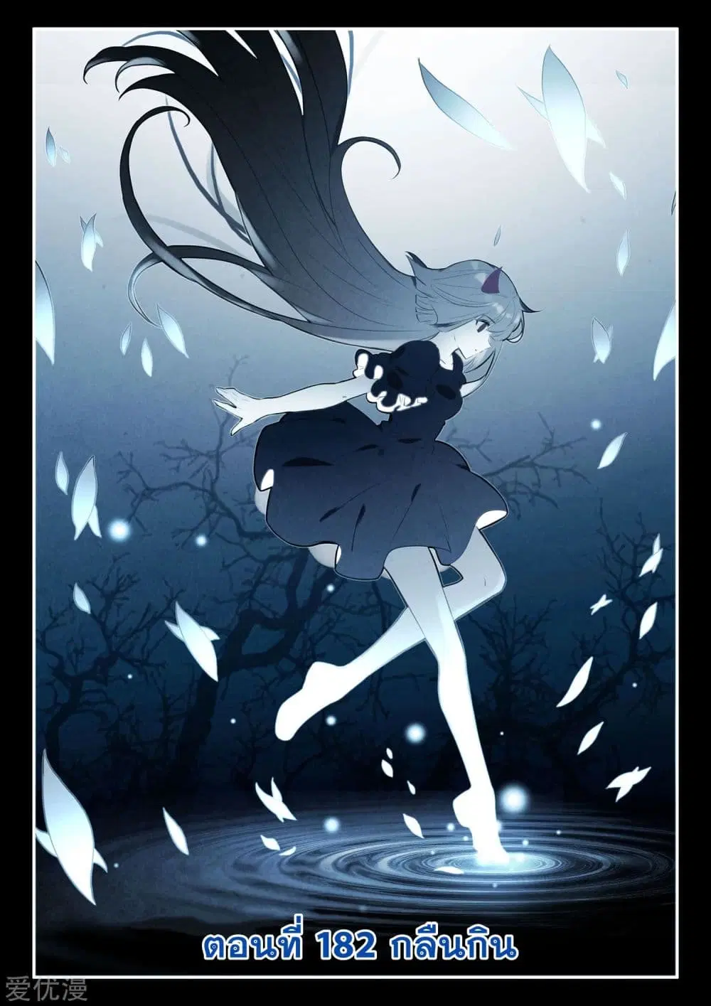 Shen Yin Wang Zuo ตอนที่ 182 — หน้า 2 จาก 26
