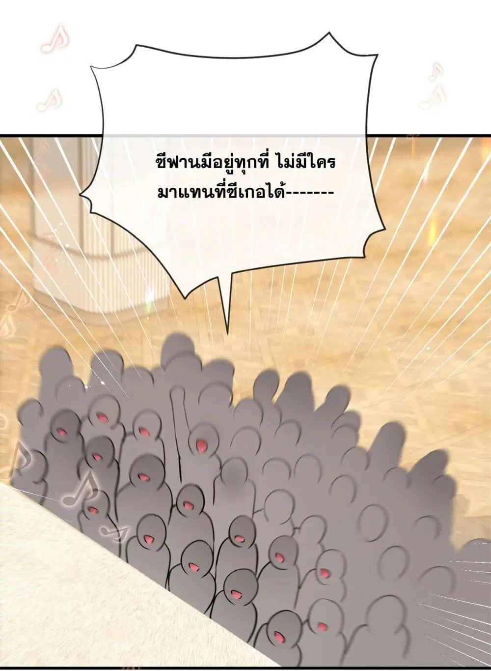 The Lovely Wife And Strange Marriage ตอนที่ 395 — หน้า 32 จาก 50