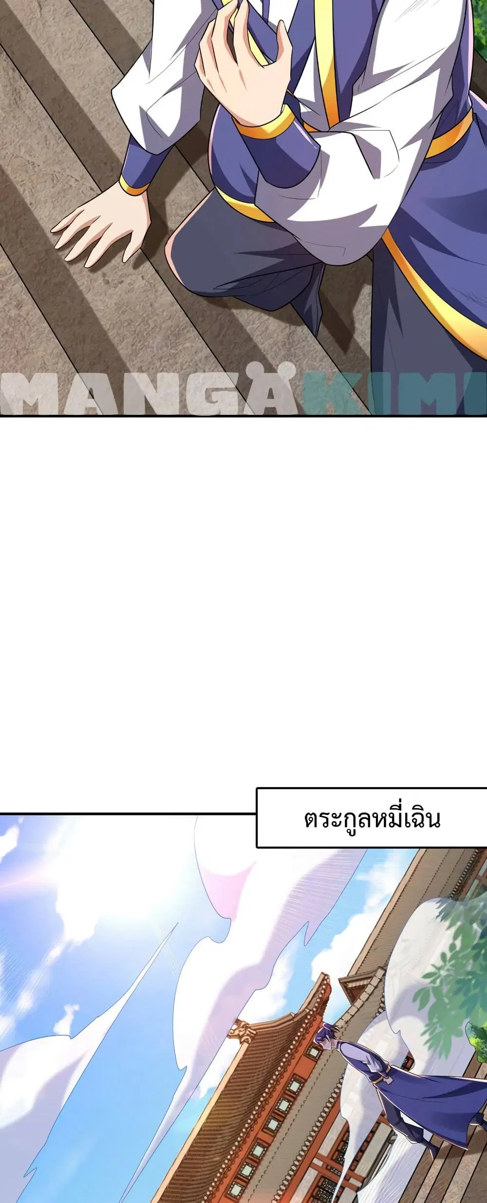 Rise of The Demon King ตอนที่ 290 — หน้า 24 จาก 32