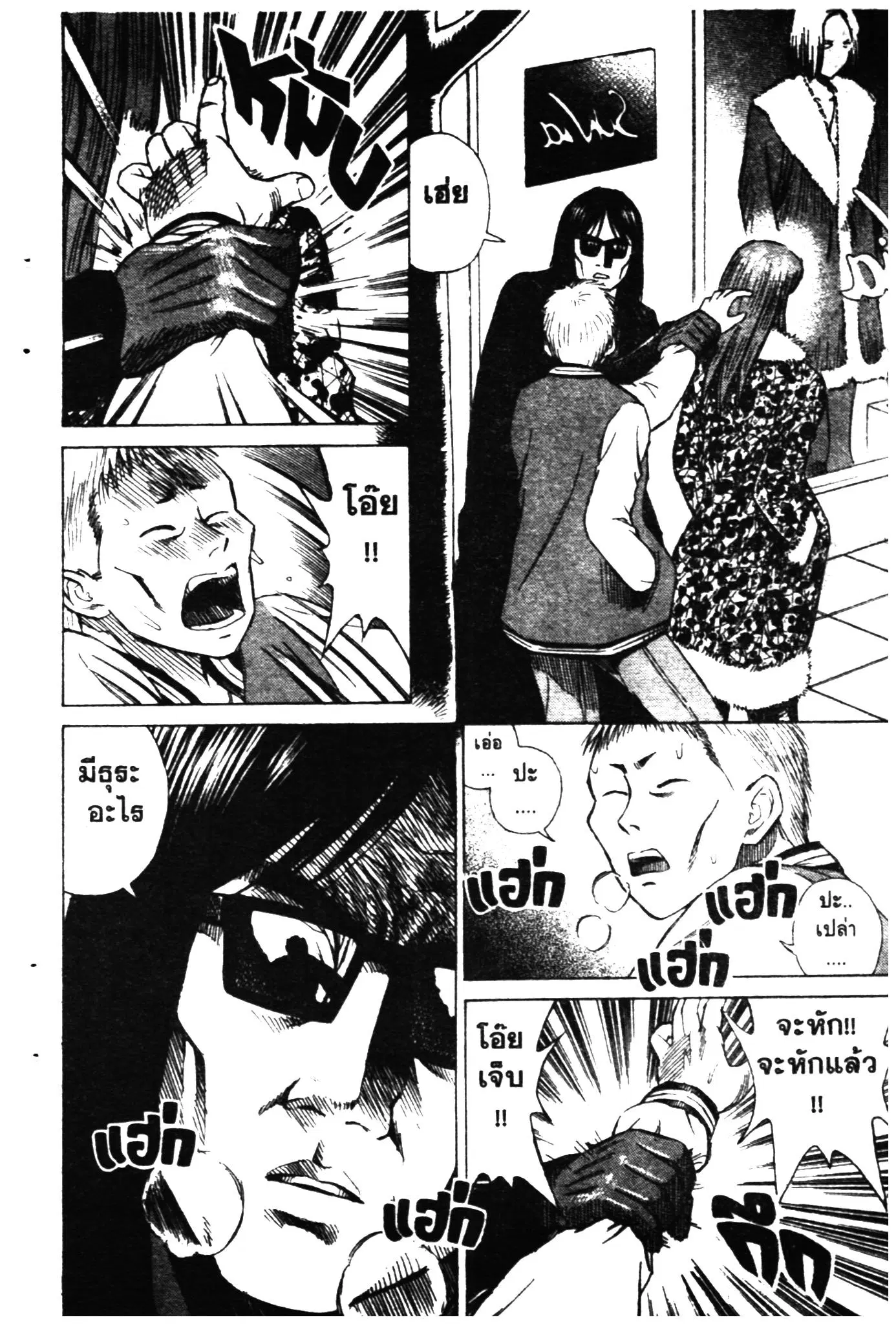 Higanjima ตอนที่ 2 — หน้า 27 จาก 36