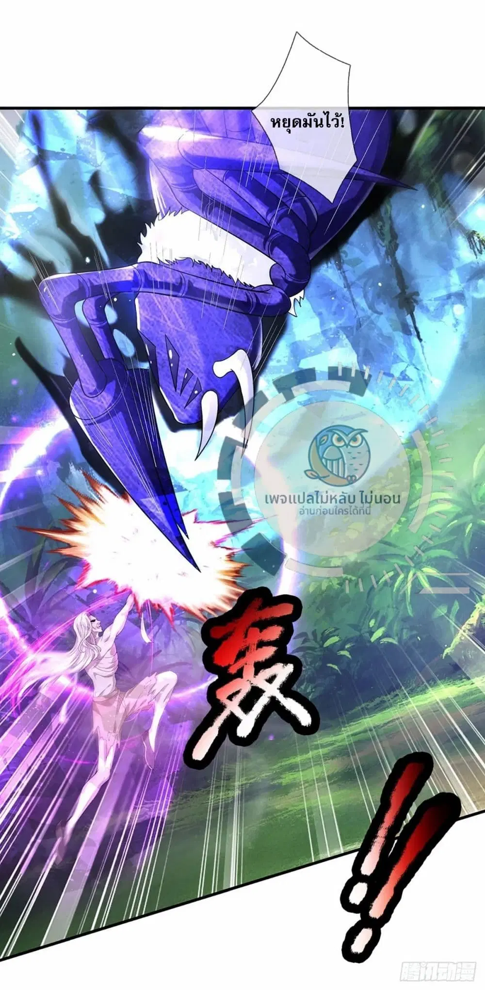 Royal God of War, Rising Dragon ตอนที่ 196 — หน้า 10 จาก 33
