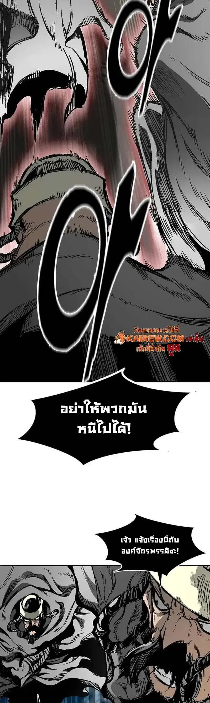Memoir of the God of War ตอนที่ 248 — หน้า 7 จาก 40