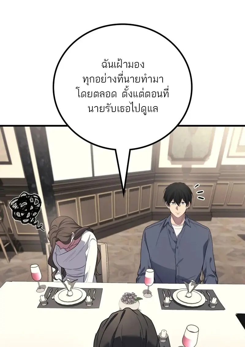 The Martial God Who Regressed Back to Level 2 ตอนที่ 107 — หน้า 45 จาก 127