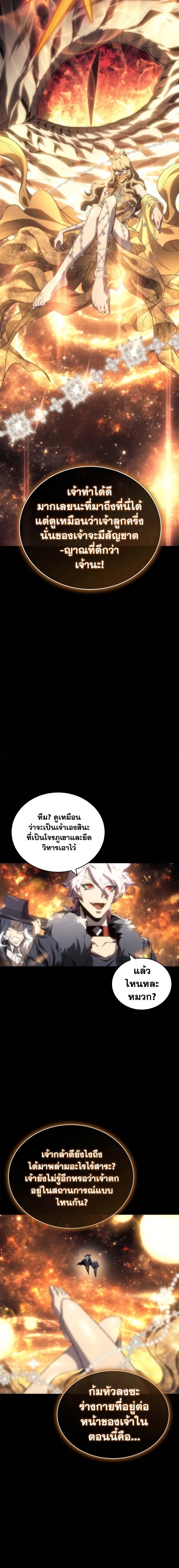The Reason Why I Quit Demon King ตอนที่ 7 — หน้า 19 จาก 27