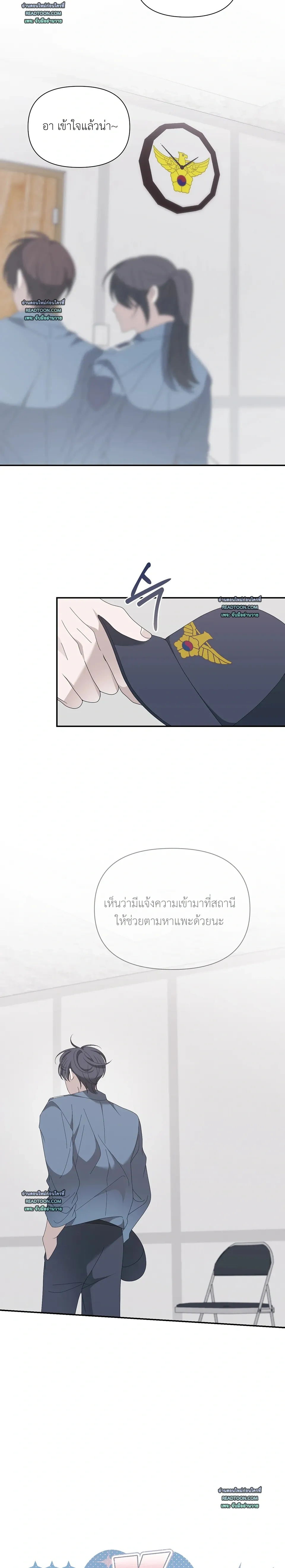 Locked on (Love) My Ex – ล็อกเป้าหมาย (รัก) ยัยแฟนเก่า ตอนที่ 1 — หน้า 13 จาก 23