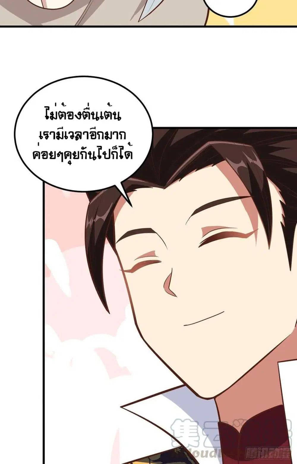 Starting From Today I’ll Work As A City Lord ตอนที่ 372 — หน้า 18 จาก 54