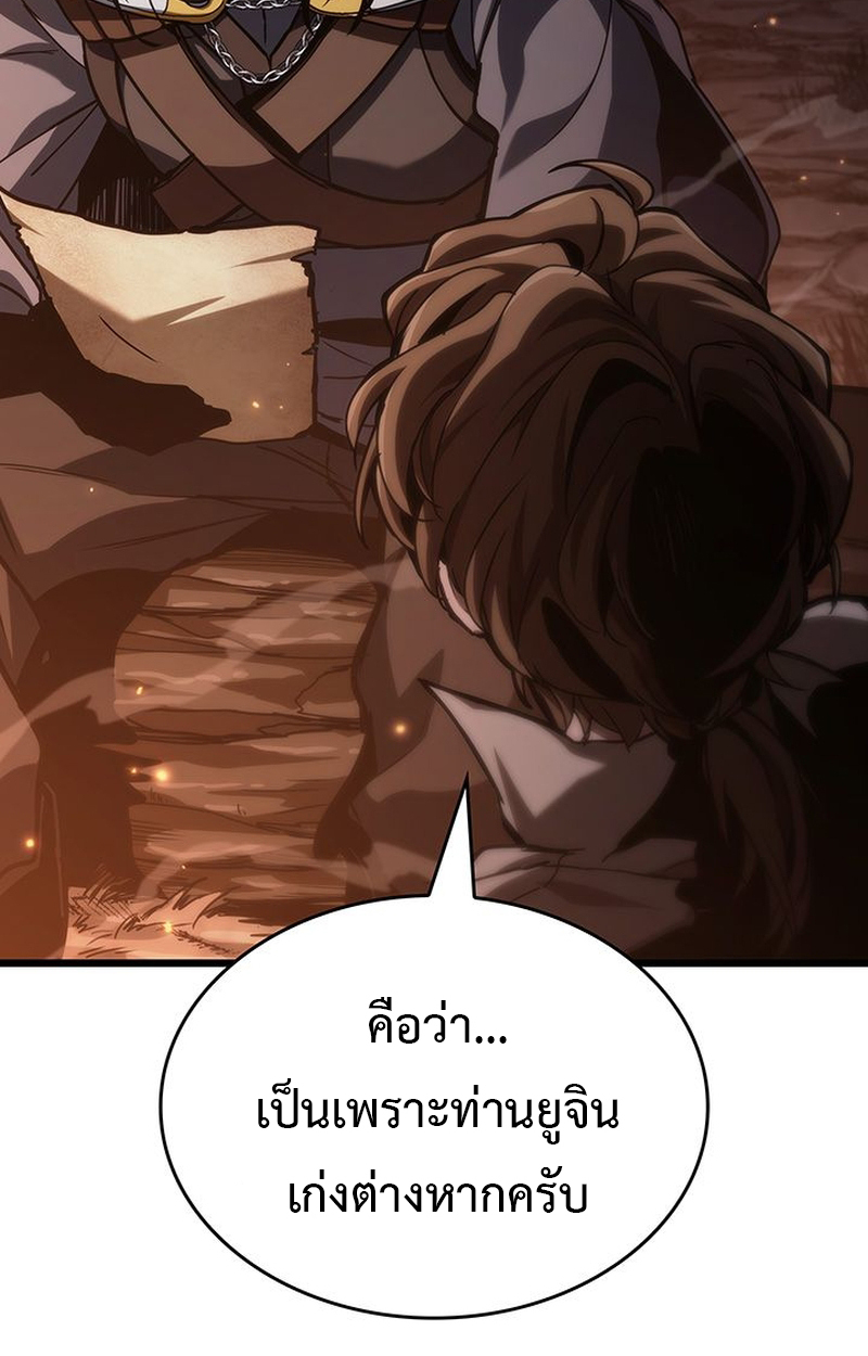 Crimson Reset ชีวิตครั้งที่สองของราชันรัตติกาล หลังจากหลบหนีมาครึ่งปี แวมไพร์ยูจีนก็ถูกสังหารในที่สุด ตอนที่ 5 — หน้า 78 จาก 120