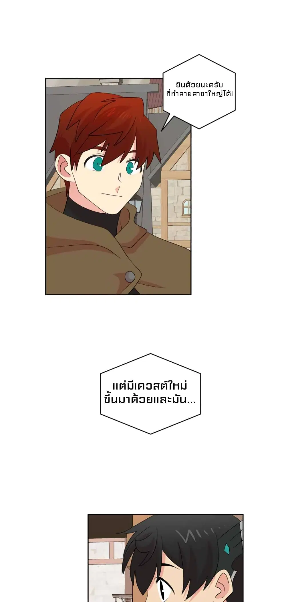 Reader ตอนที่ 192 — หน้า 17 จาก 25