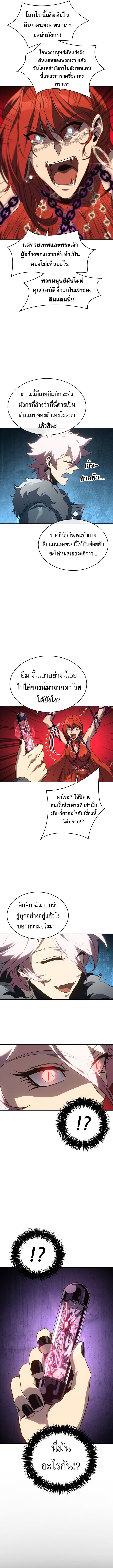 The Reason Why I Quit Demon King ตอนที่ 43 — หน้า 9 จาก 15