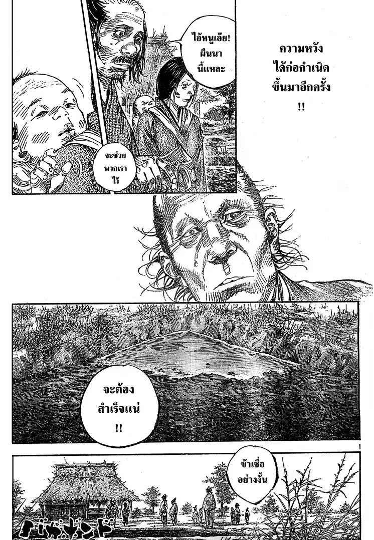 Vagabond ตอนที่ 313 — หน้า 1 จาก 26