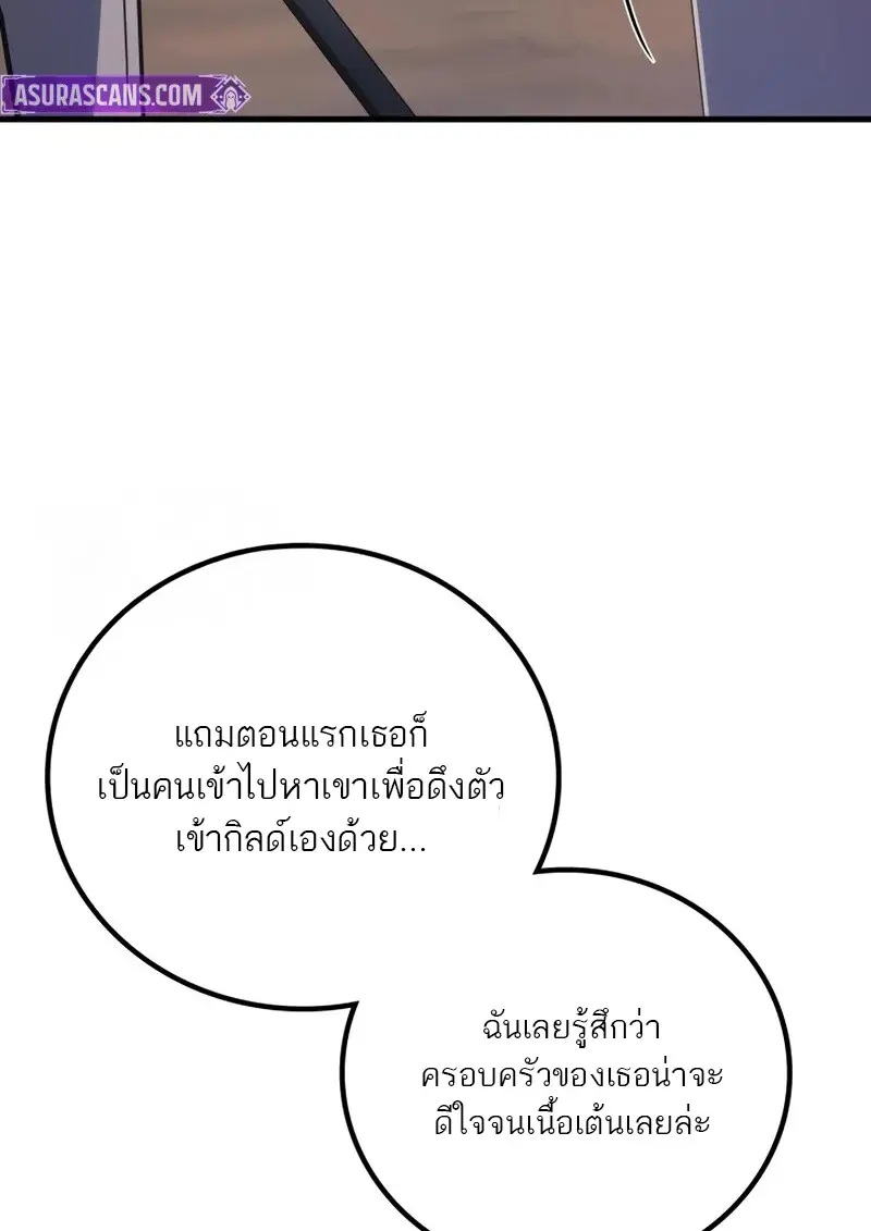 The Martial God Who Regressed Back to Level 2 ตอนที่ 106 — หน้า 21 จาก 116