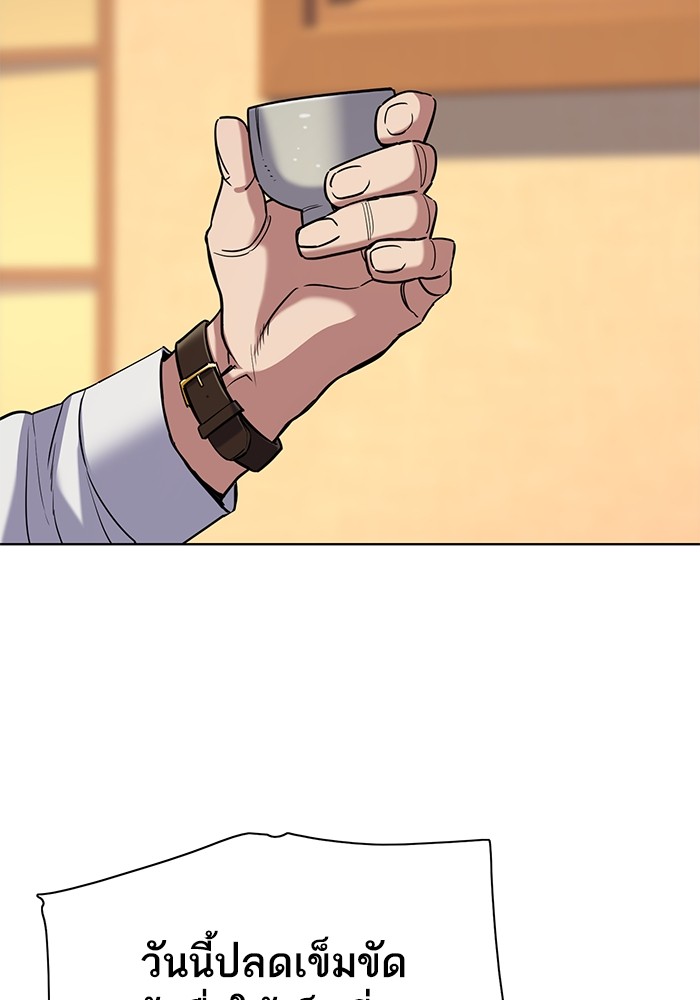 The Chaebeol’s Youngest Son (Reborn Rich) ตอนที่ 64 — หน้า 14 จาก 140