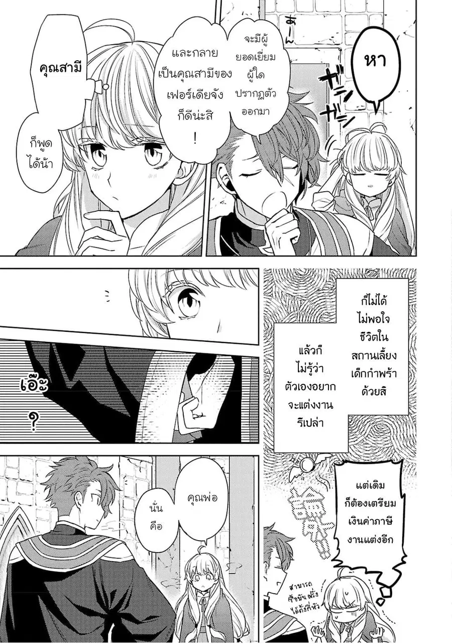 Hanayome no Yangotonaki Jijou ตอนที่ 1 — หน้า 11 จาก 31