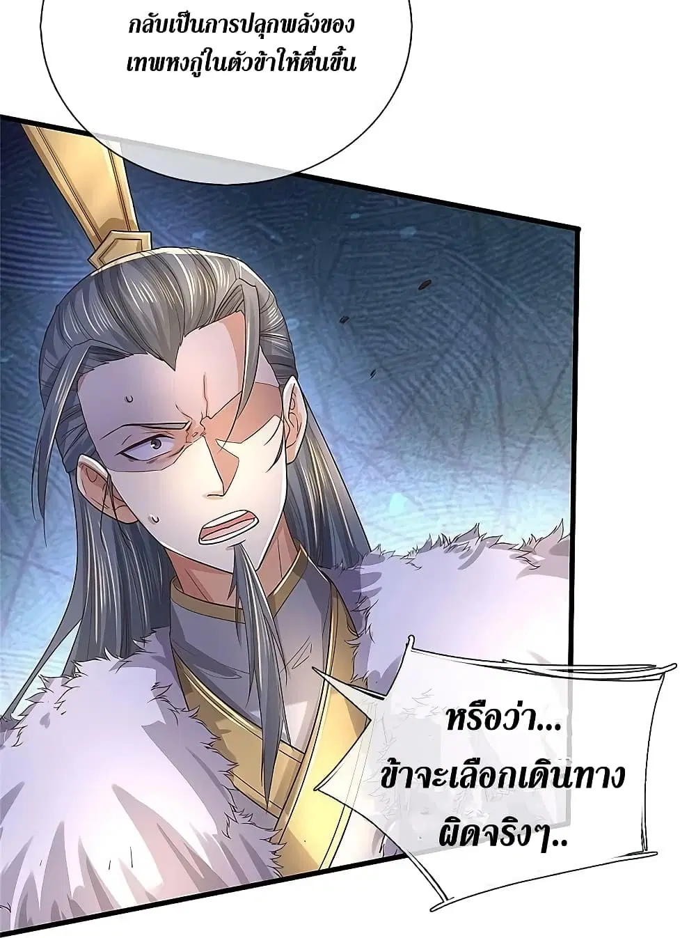 Sky Sword God ตอนที่ 600.1 — หน้า 19 จาก 24