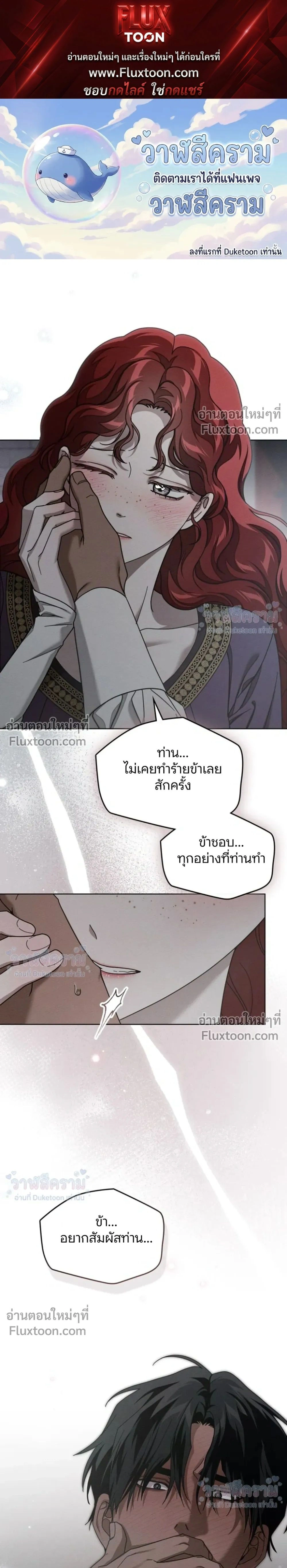 Under the oak tree – ใต้ร่มเงาแห่งต้นโอ๊ก ตอนที่ 158 — หน้า 1 จาก 26