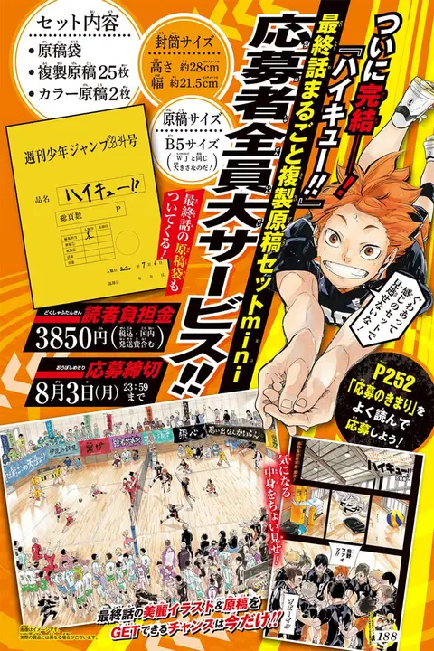 Haikyuu!! ตอนที่ 402 — หน้า 4 จาก 23