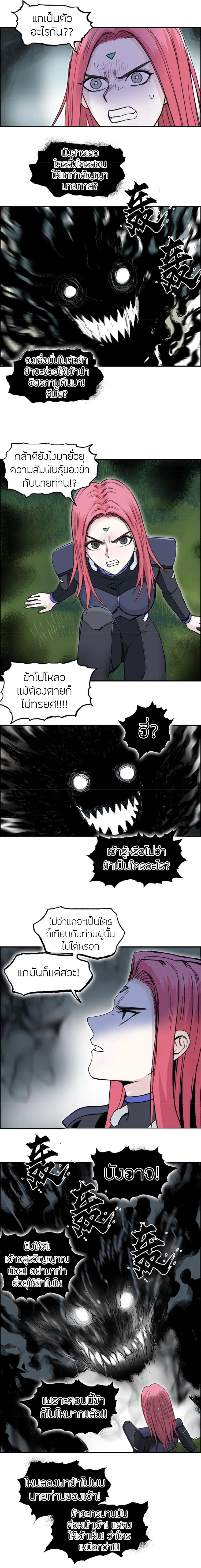 Super Cube ตอนที่ 286 — หน้า 12 จาก 17