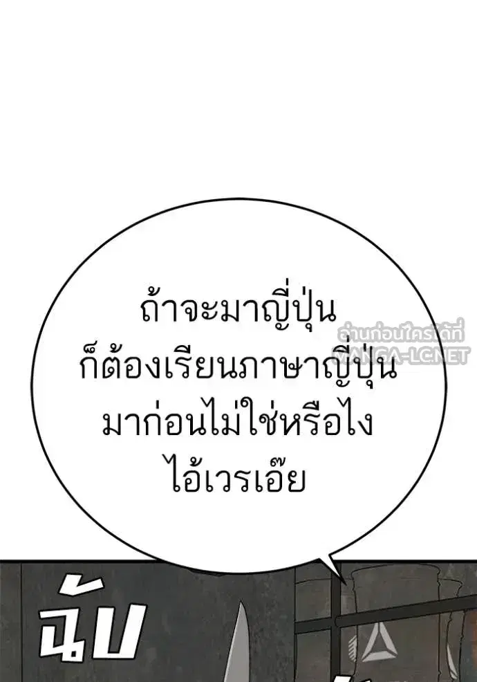 Bad Guy ตอนที่ 292 — หน้า 121 จาก 139
