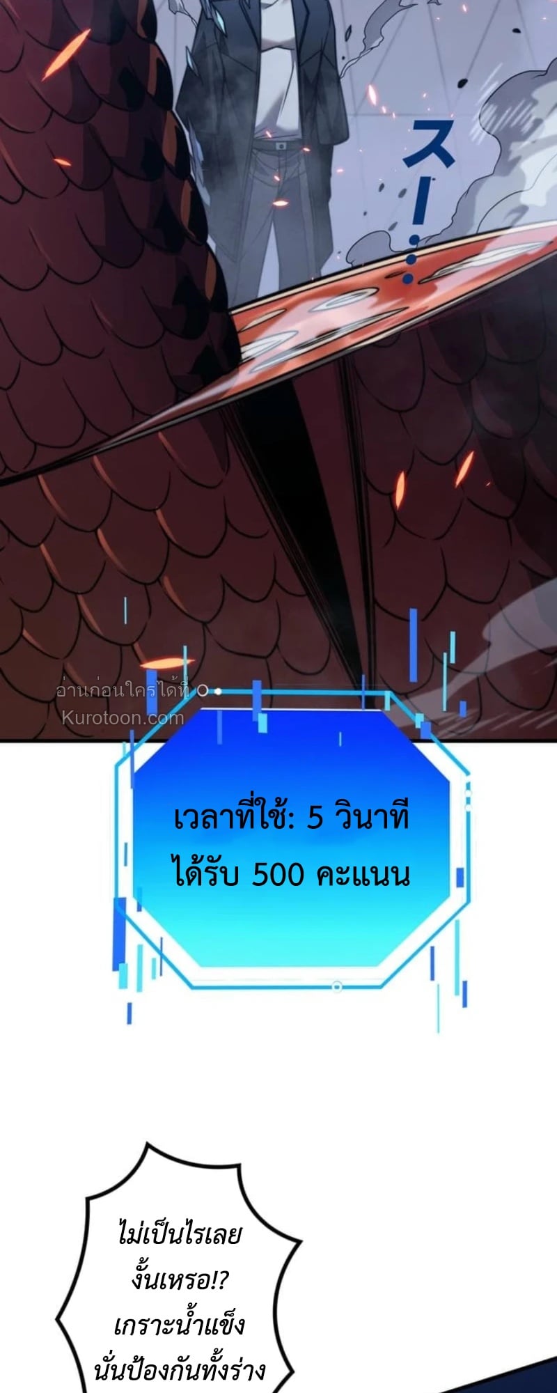Absolute Domination at Level 0 Using My Analysis Skill เลเวล 0 ที่แกร่งที่สุด – ไร้พ่ายด้วยสกิลการวิเคราะห์ ตอนที่ 13 — หน้า 47 จาก 81