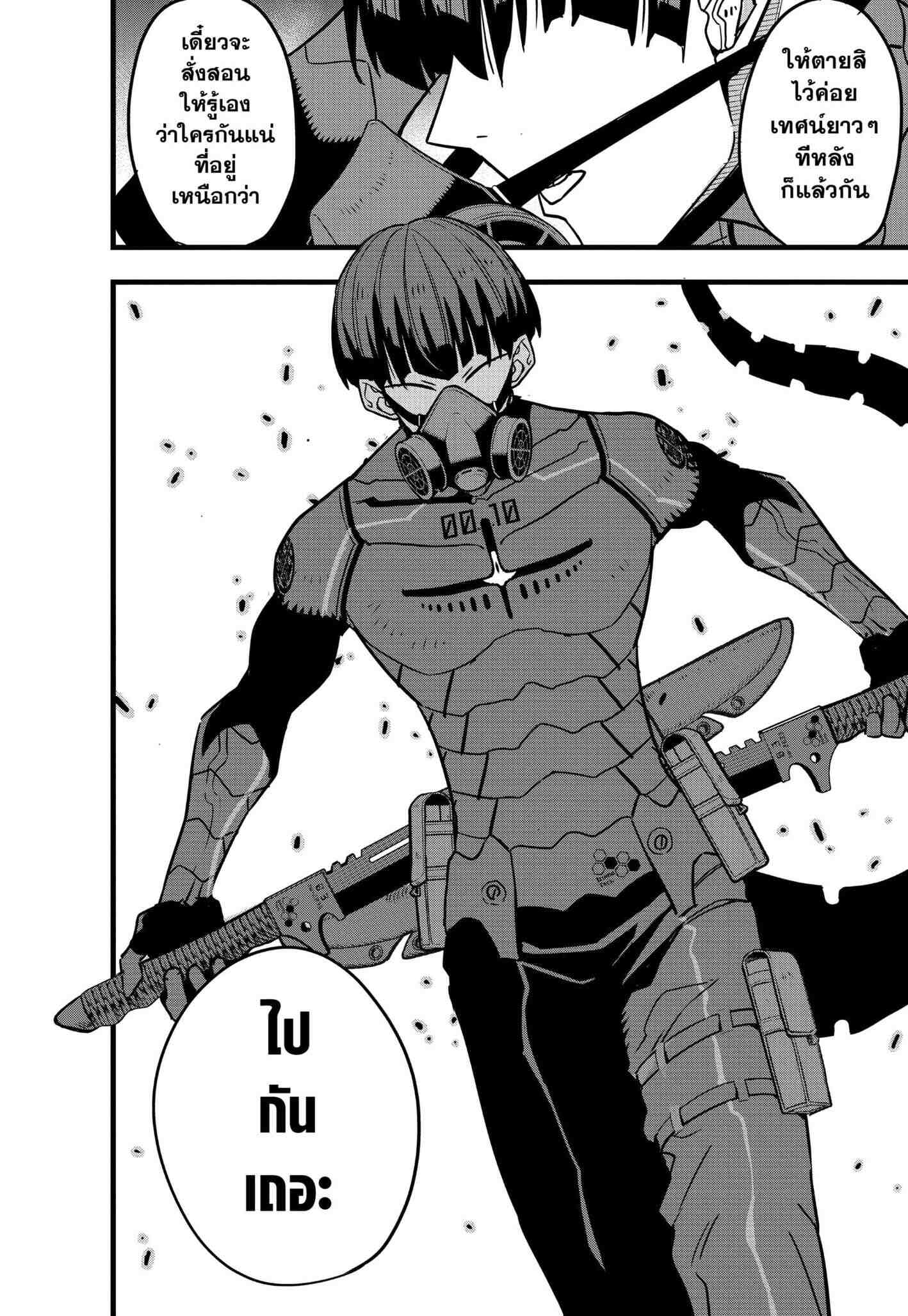 Kaiju no.8 ไคจูหมายเลข 8 ตอนที่ 73 — หน้า 12 จาก 27