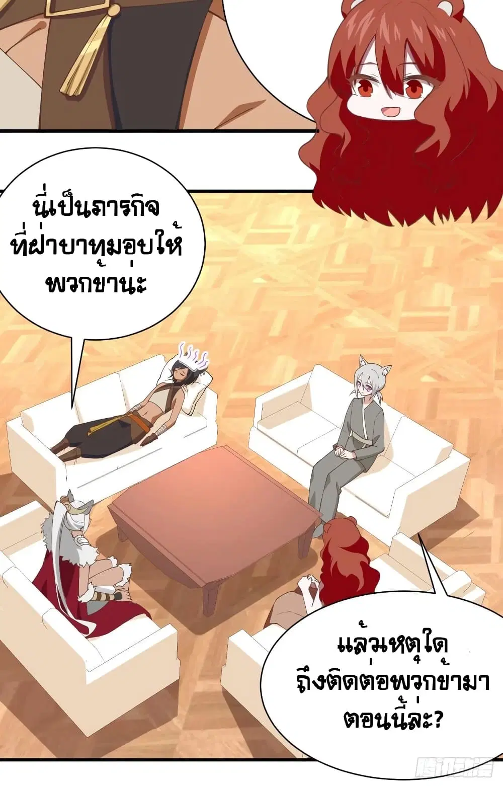 Starting From Today I’ll Work As A City Lord ตอนที่ 298 — หน้า 16 จาก 48