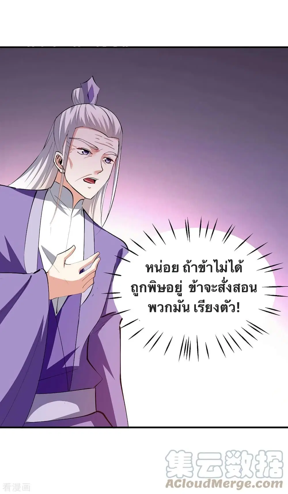 Strongest Leveling ตอนที่ 342 — หน้า 21 จาก 31