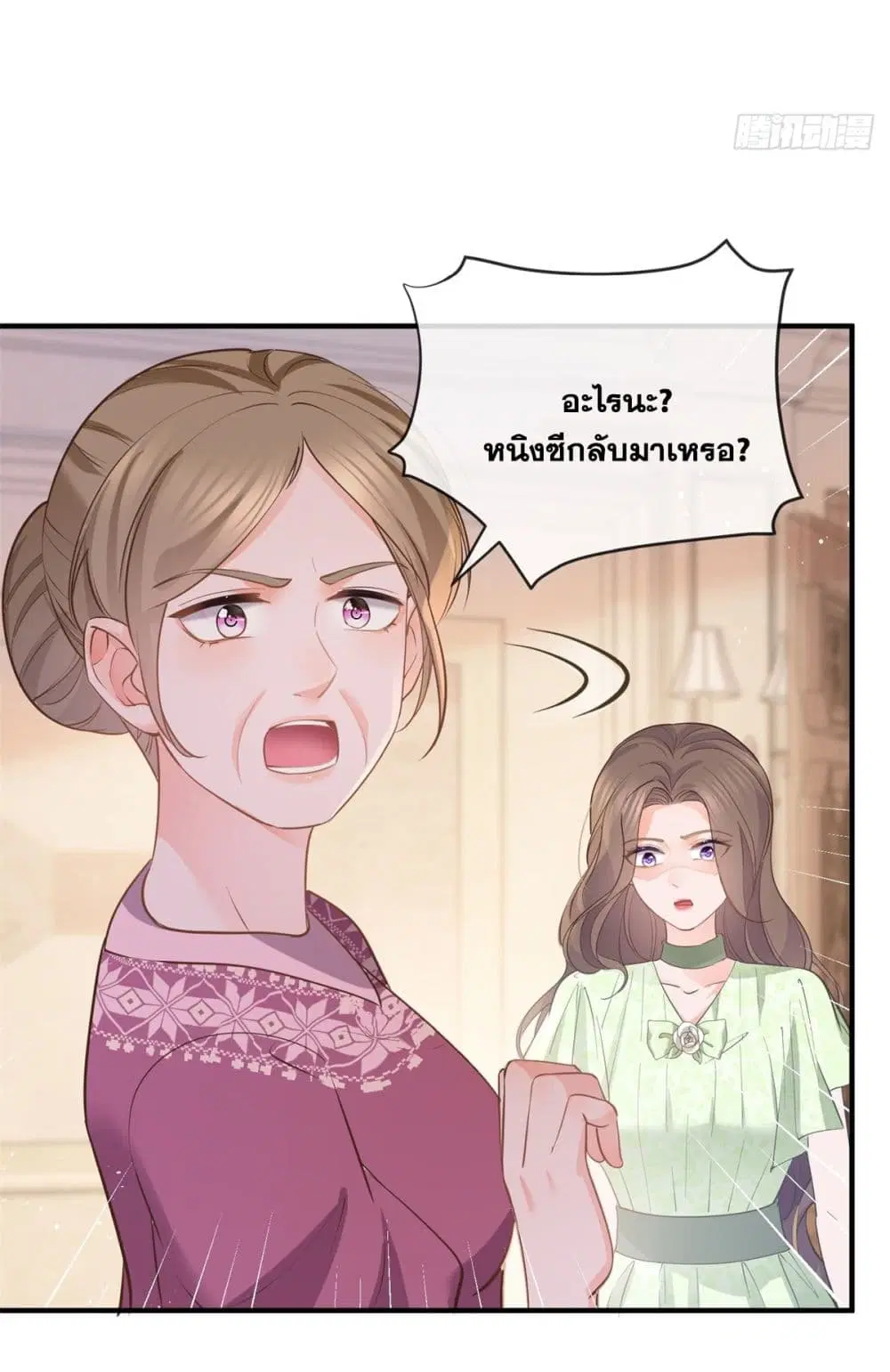 The Lovely Wife And Strange Marriage ตอนที่ 397 — หน้า 28 จาก 44