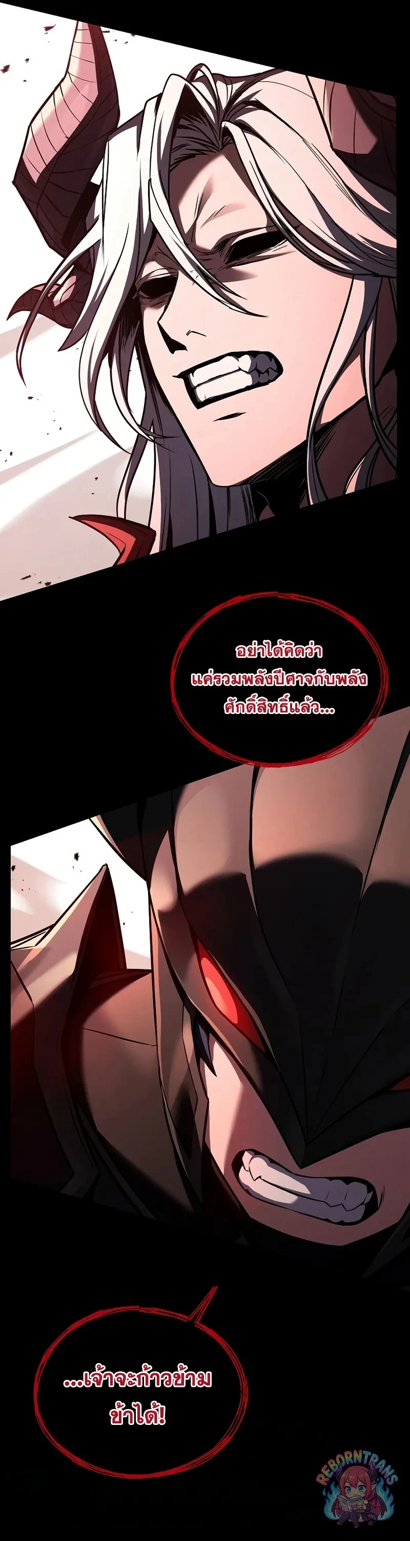 Return of The Unrivaled Spear Knight ตอนที่ 177 — หน้า 6 จาก 64