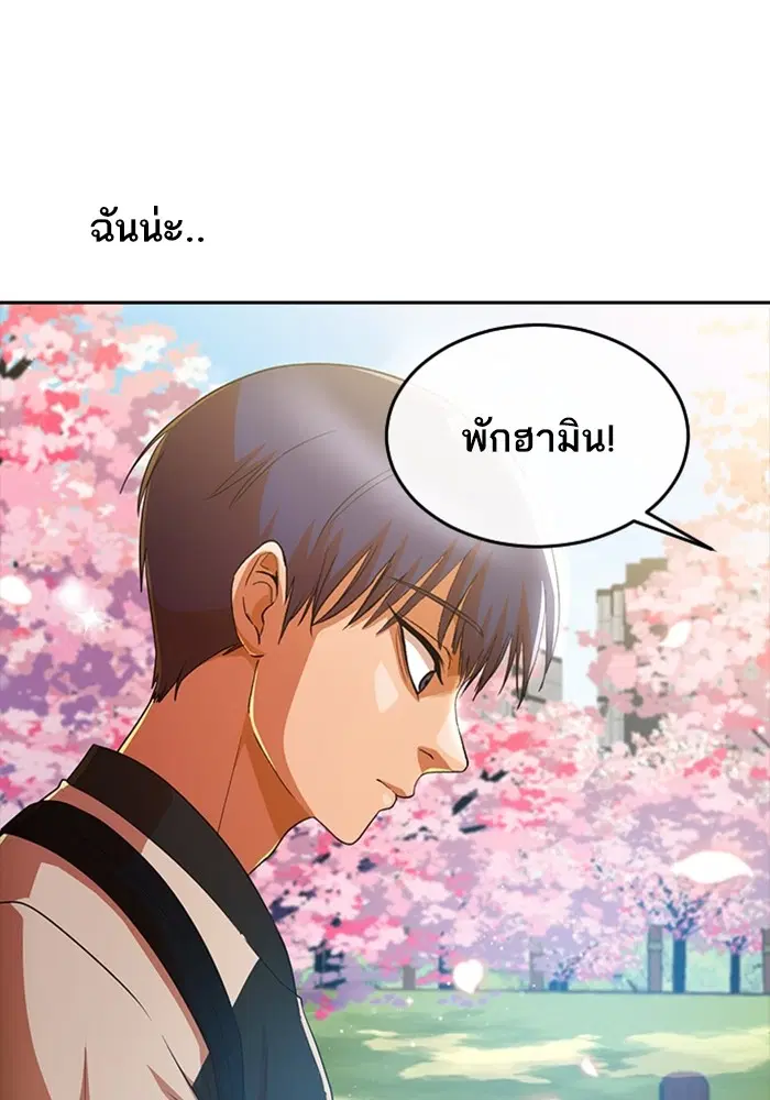 Random Chat ตอนที่ 295 — หน้า 109 จาก 130