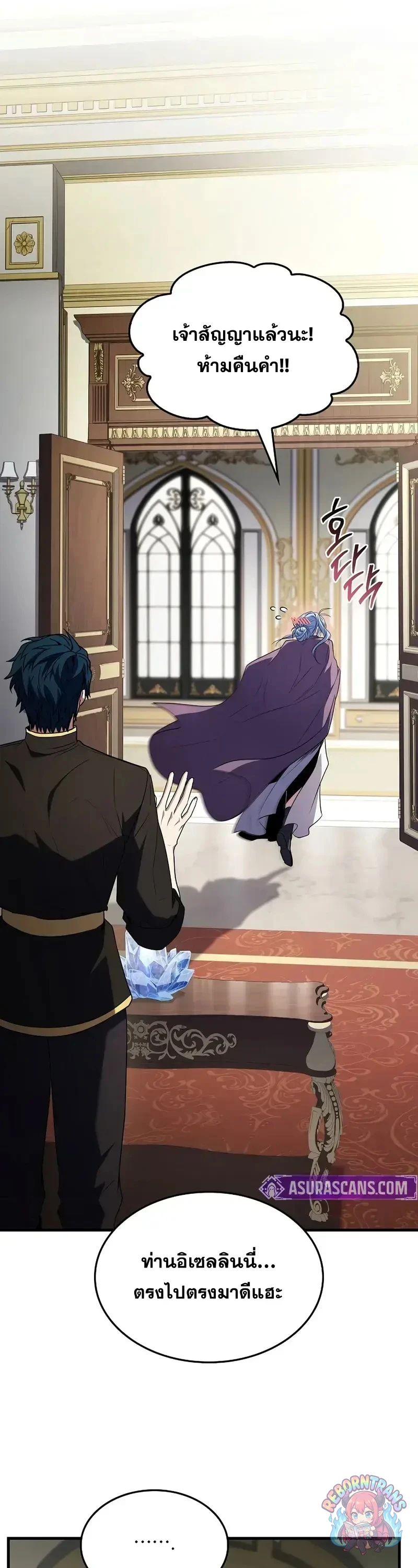 Return of The Unrivaled Spear Knight ตอนที่ 181 — หน้า 40 จาก 85