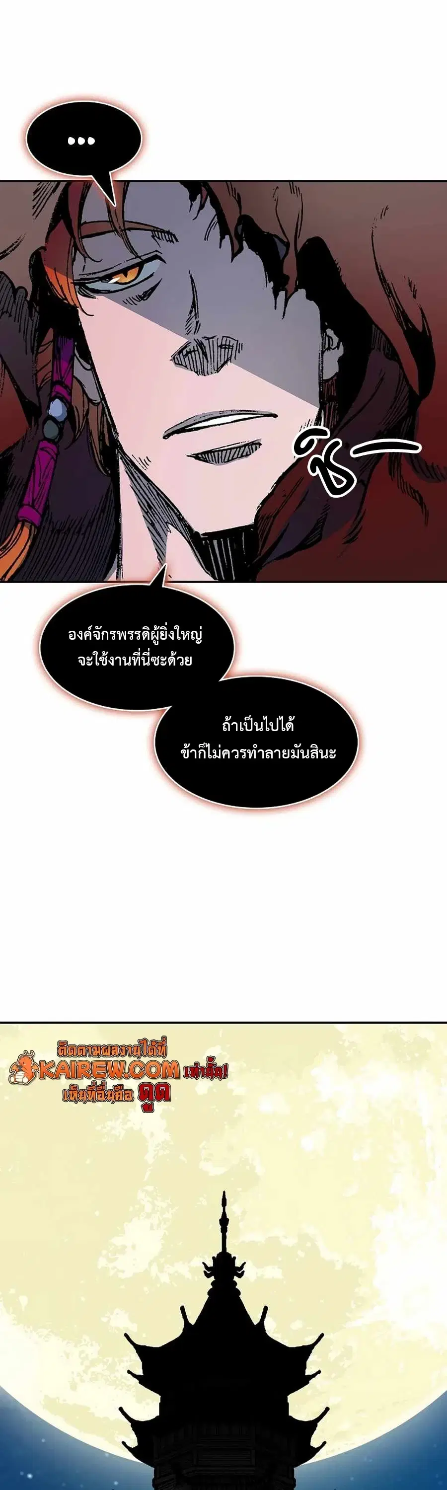 Memoir of the God of War ตอนที่ 209 — หน้า 24 จาก 62