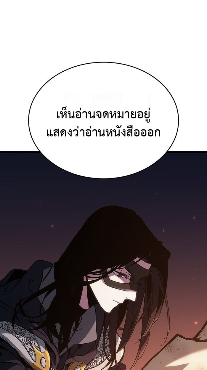 Crimson Reset ชีวิตครั้งที่สองของราชันรัตติกาล หลังจากหลบหนีมาครึ่งปี แวมไพร์ยูจีนก็ถูกสังหารในที่สุด ตอนที่ 6 — หน้า 29 จาก 111